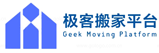 全国极客搬家